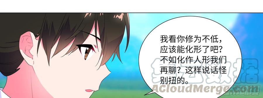 My girlfriend is Evil Dragon Ch.142 p33
