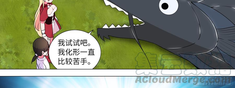 My girlfriend is Evil Dragon Ch.142 p35