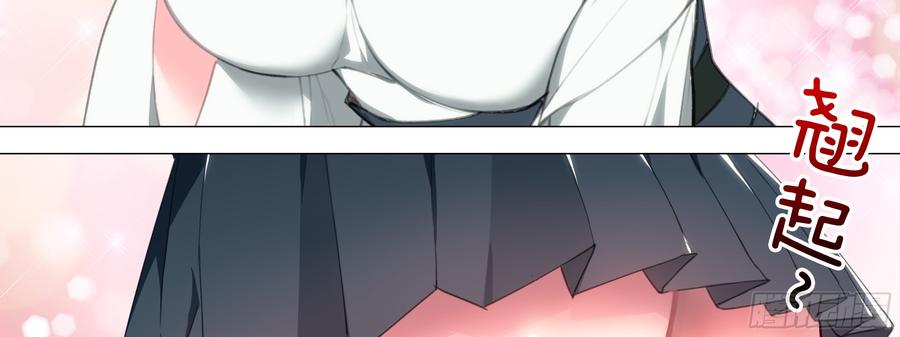 My girlfriend is Evil Dragon Ch.142 p38