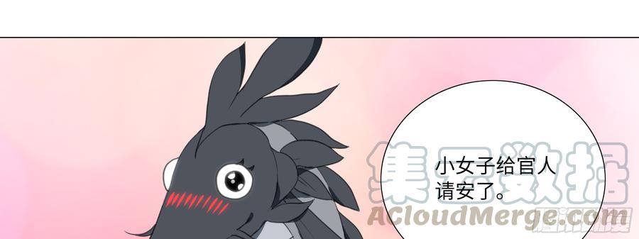 My girlfriend is Evil Dragon Ch.142 p41