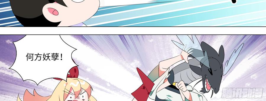 My girlfriend is Evil Dragon Ch.142 p46