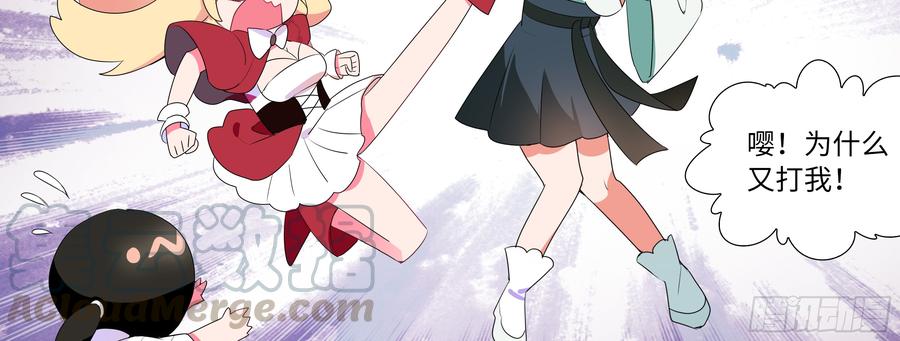 My girlfriend is Evil Dragon Ch.142 p47