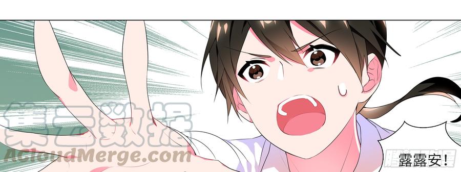 My girlfriend is Evil Dragon Ch.142 p5