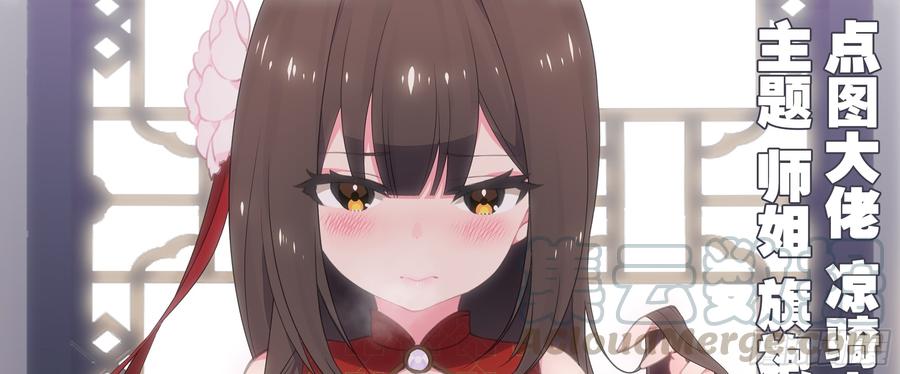 My girlfriend is Evil Dragon Ch.143 p1