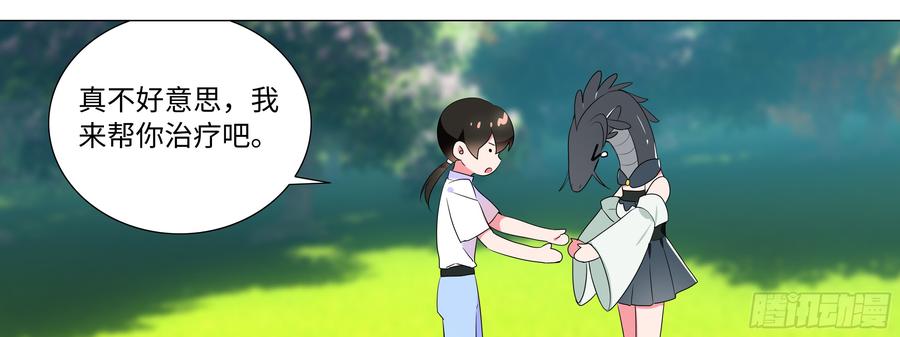 My girlfriend is Evil Dragon Ch.143 p10