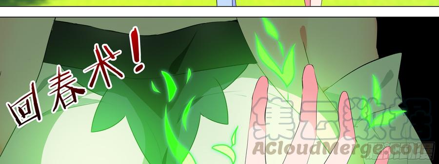 My girlfriend is Evil Dragon Ch.143 p11