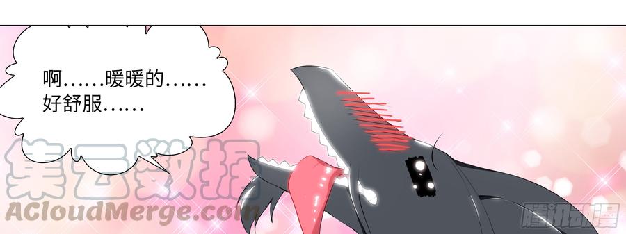 My girlfriend is Evil Dragon Ch.143 p13
