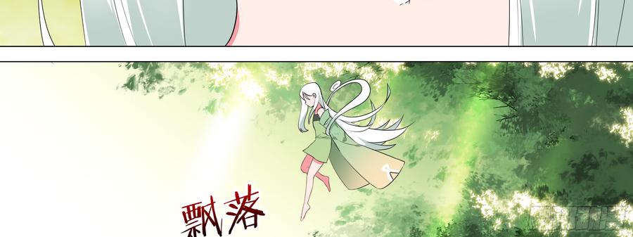 My girlfriend is Evil Dragon Ch.143 p18