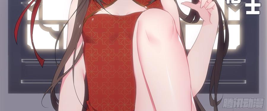 My girlfriend is Evil Dragon Ch.143 p2