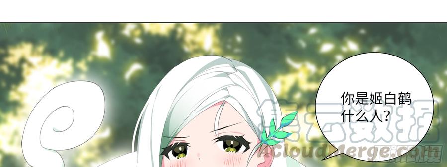 My girlfriend is Evil Dragon Ch.143 p21