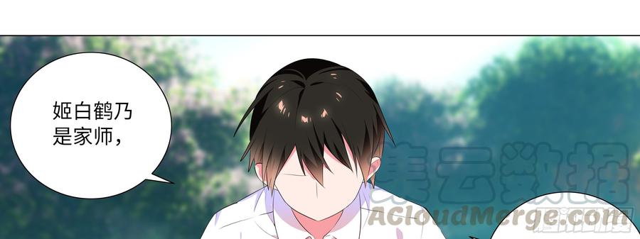 My girlfriend is Evil Dragon Ch.143 p25