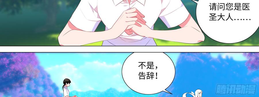 My girlfriend is Evil Dragon Ch.143 p26