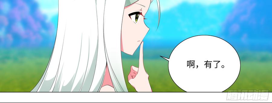 My girlfriend is Evil Dragon Ch.143 p32