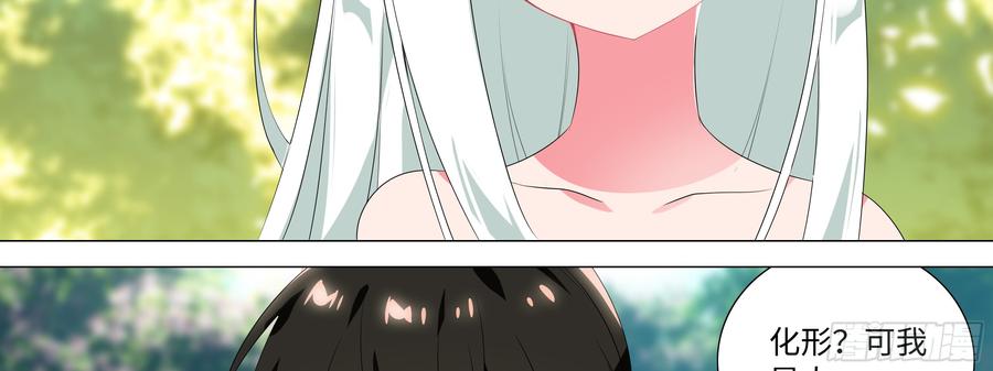 My girlfriend is Evil Dragon Ch.143 p34