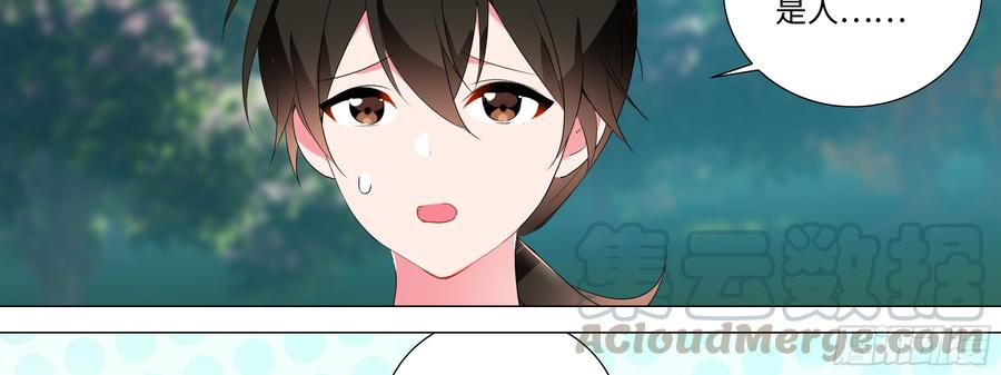 My girlfriend is Evil Dragon Ch.143 p35
