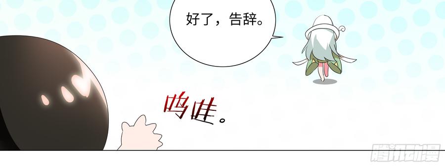 My girlfriend is Evil Dragon Ch.143 p36
