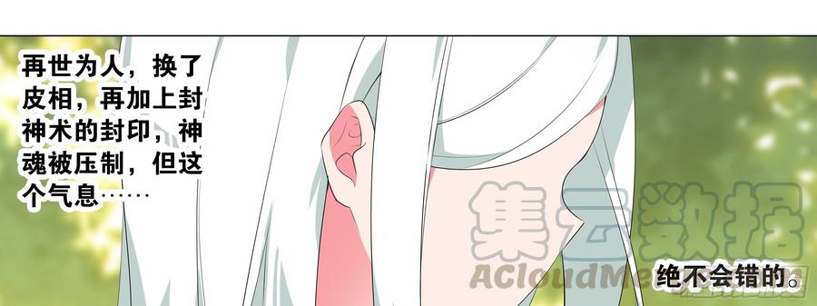 My girlfriend is Evil Dragon Ch.143 p37