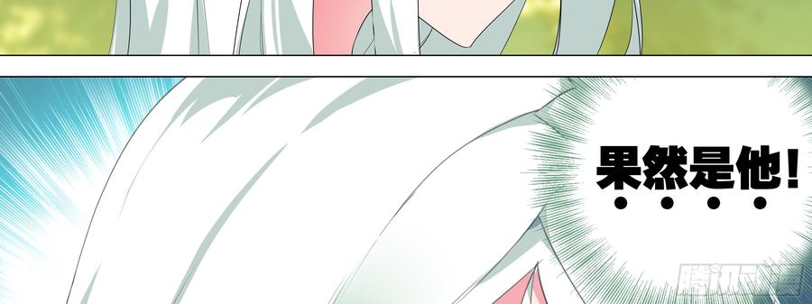My girlfriend is Evil Dragon Ch.143 p38