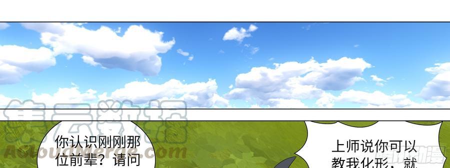 My girlfriend is Evil Dragon Ch.143 p41