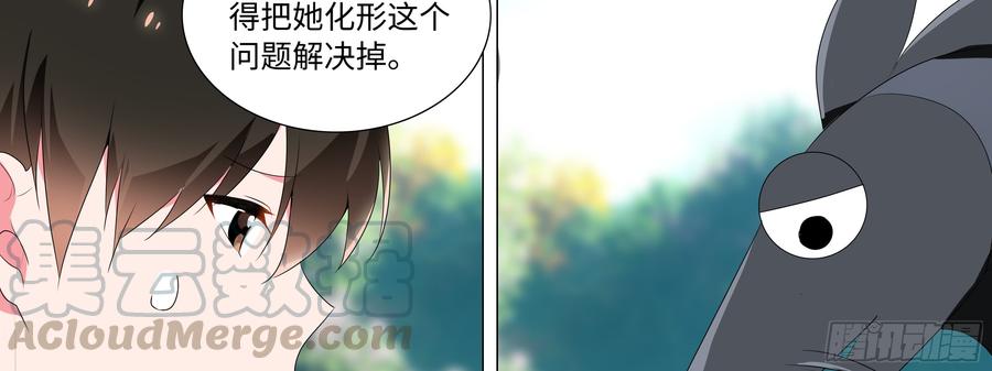 My girlfriend is Evil Dragon Ch.143 p43