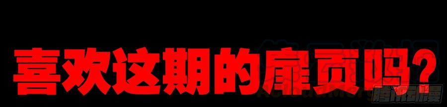 My girlfriend is Evil Dragon Ch.143 p5