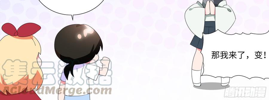 My girlfriend is Evil Dragon Ch.143 p51