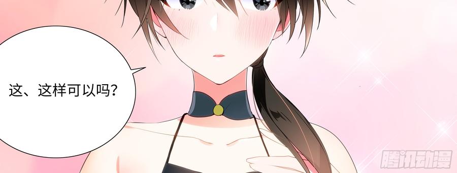 My girlfriend is Evil Dragon Ch.143 p54