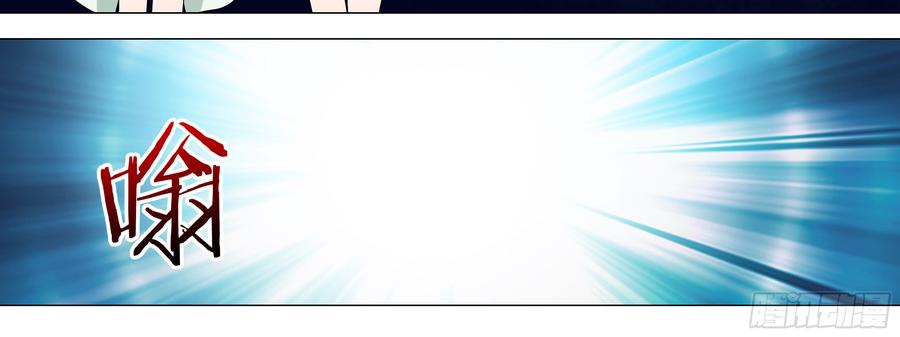 My girlfriend is Evil Dragon Ch.143 p60