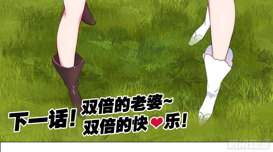 My girlfriend is Evil Dragon Ch.143 p68
