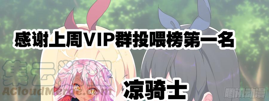 My girlfriend is Evil Dragon Ch.143 p69