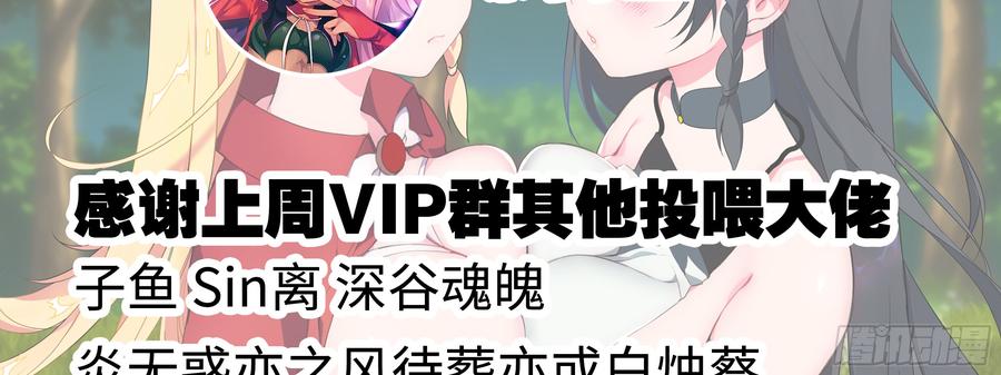 My girlfriend is Evil Dragon Ch.143 p70