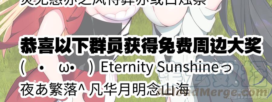 My girlfriend is Evil Dragon Ch.143 p71