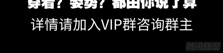 My girlfriend is Evil Dragon Ch.143 p8