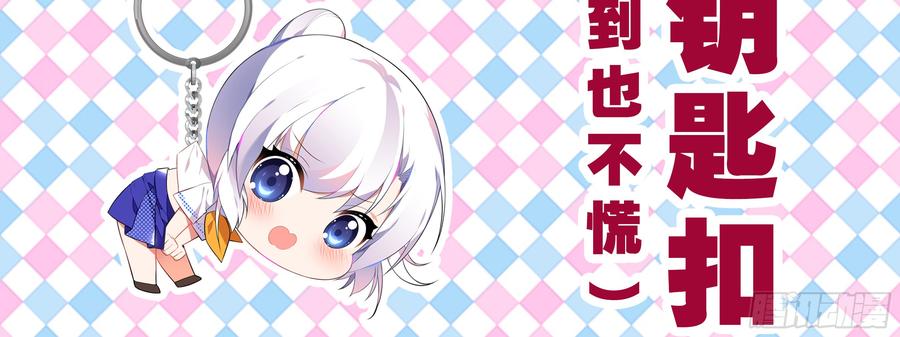 My girlfriend is Evil Dragon Ch.144 p12