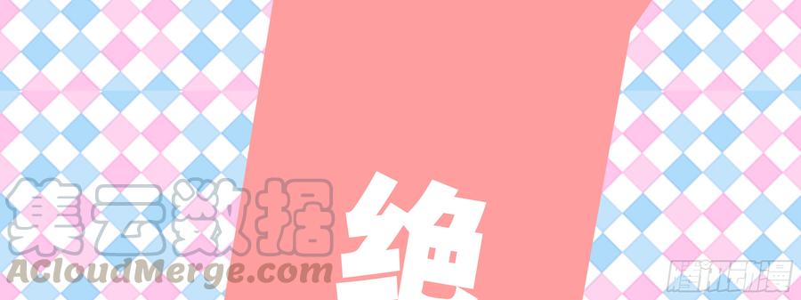 My girlfriend is Evil Dragon Ch.144 p15