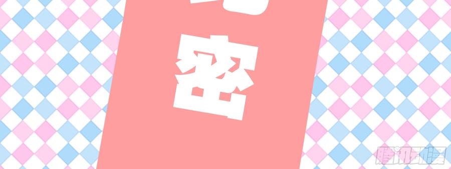 My girlfriend is Evil Dragon Ch.144 p16