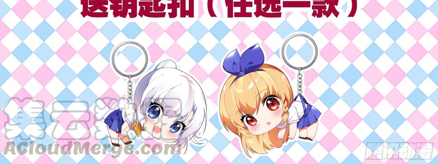 My girlfriend is Evil Dragon Ch.144 p19