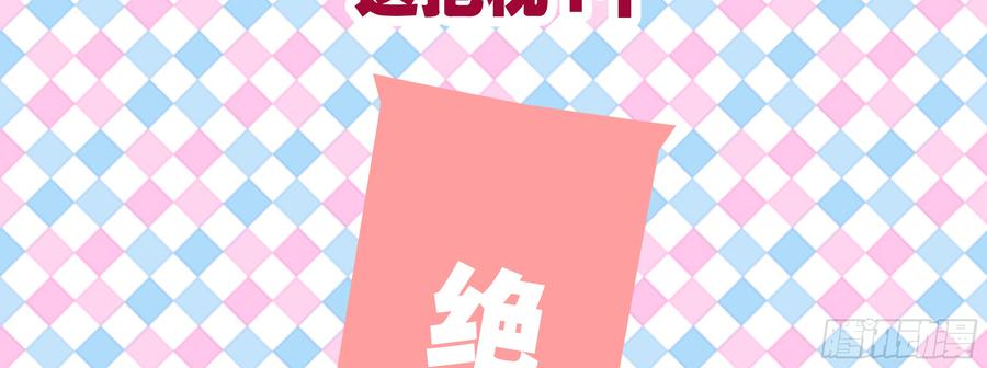 My girlfriend is Evil Dragon Ch.144 p24