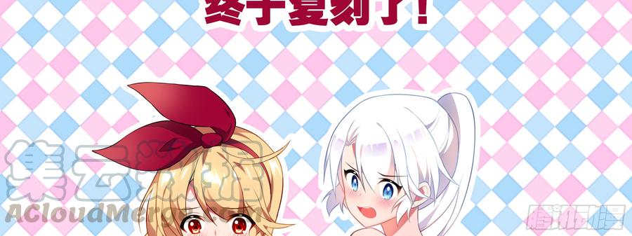 My girlfriend is Evil Dragon Ch.144 p5