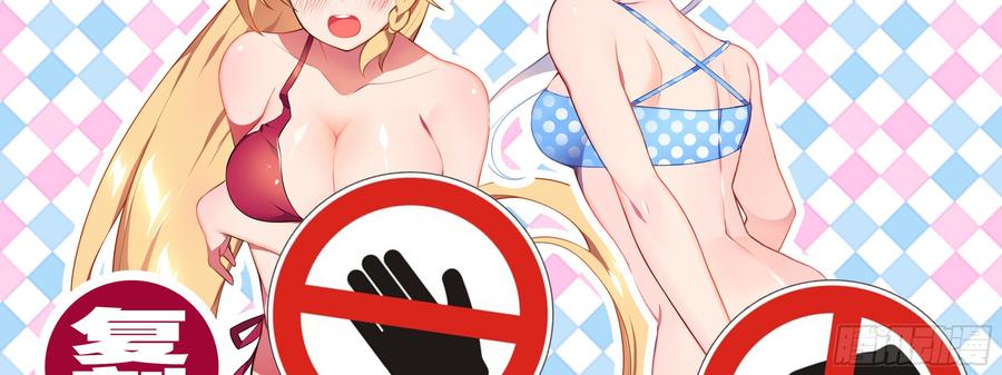 My girlfriend is Evil Dragon Ch.144 p6