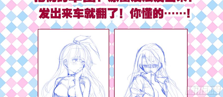 My girlfriend is Evil Dragon Ch.146 p10