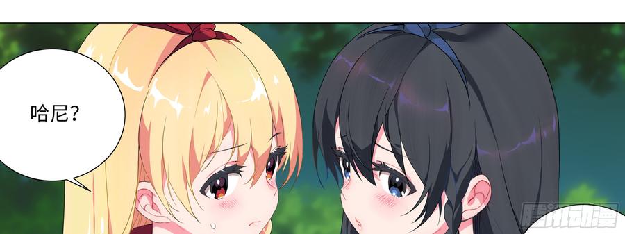 My girlfriend is Evil Dragon Ch.146 p13