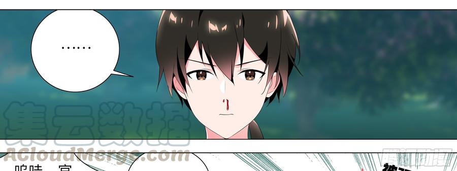 My girlfriend is Evil Dragon Ch.146 p15