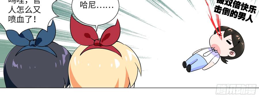 My girlfriend is Evil Dragon Ch.146 p16