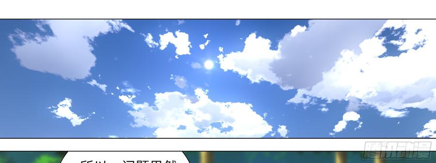 My girlfriend is Evil Dragon Ch.146 p17