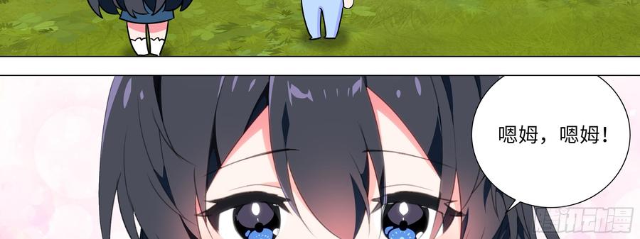 My girlfriend is Evil Dragon Ch.146 p19