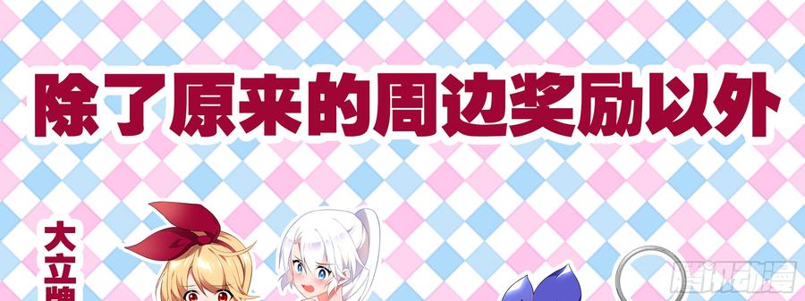 My girlfriend is Evil Dragon Ch.146 p2