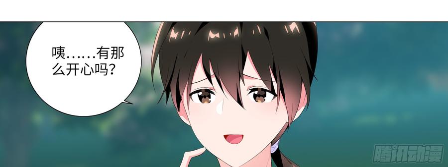 My girlfriend is Evil Dragon Ch.146 p21