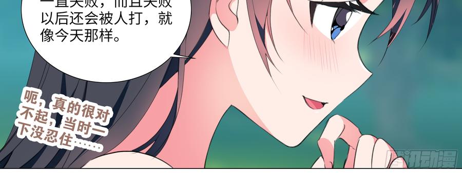 My girlfriend is Evil Dragon Ch.146 p23