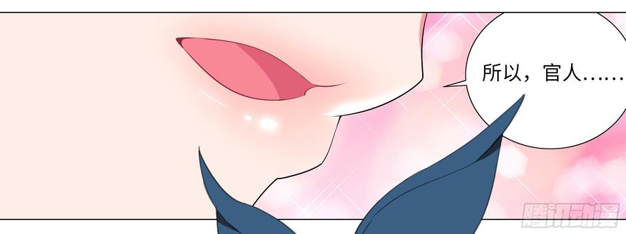 My girlfriend is Evil Dragon Ch.146 p24